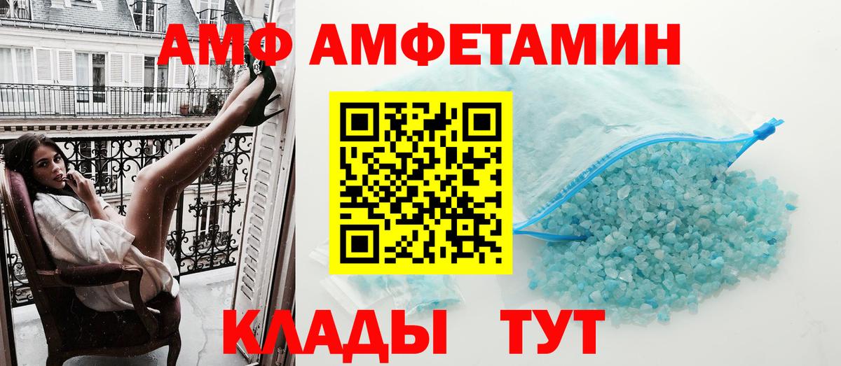 Amphetamine 98% Борзя