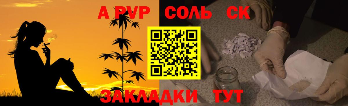 Alpha PVP VHQ  Alfa_PVP крисы CK  Вход с VPN  Alfa_PVP  Борзя 