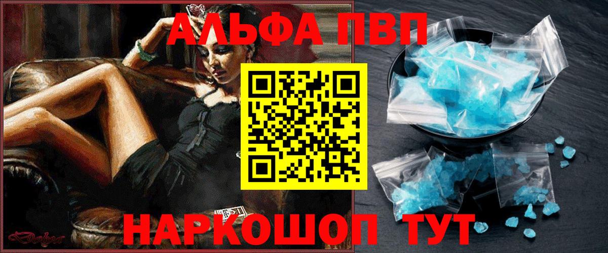 APVP VHQ Борзя