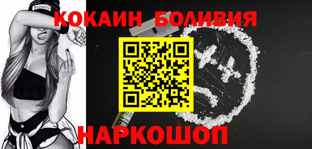 Борзя  КОКАИН 99%  Cocaine VHQ  Вход с VPN 