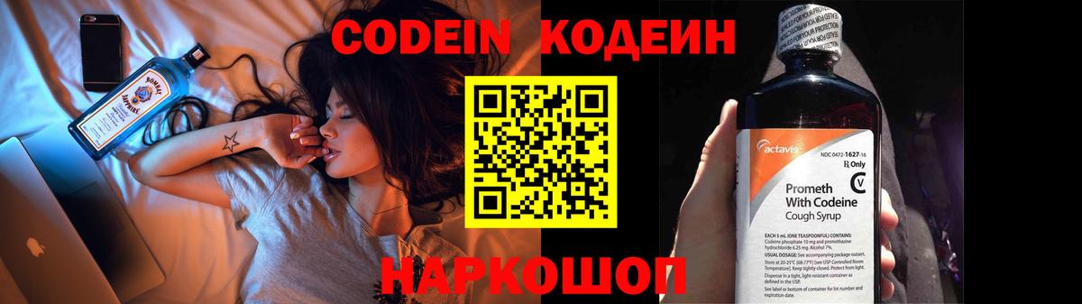 Борзя  Codein Purple Drank  Codein Purple Drank  Вход с VPN 