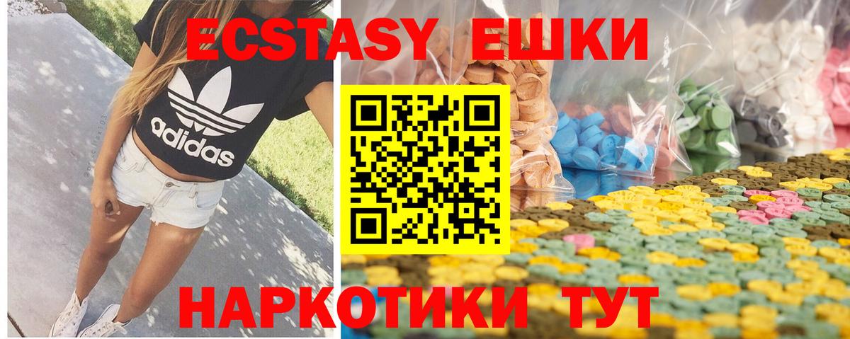 Ecstasy XTC Борзя