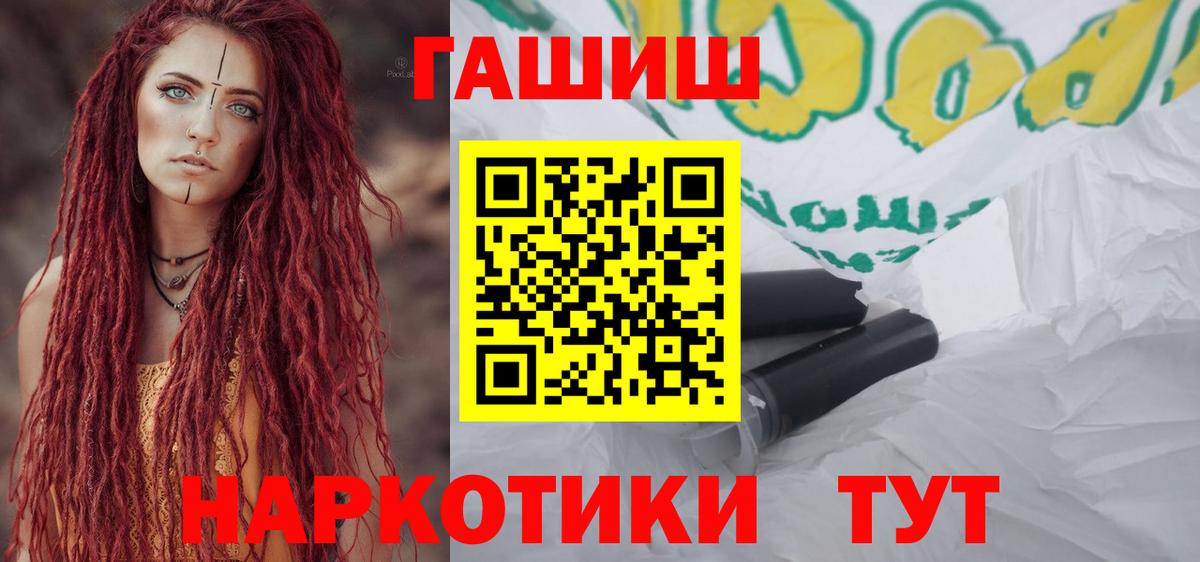 Гашиш гашик Борзя