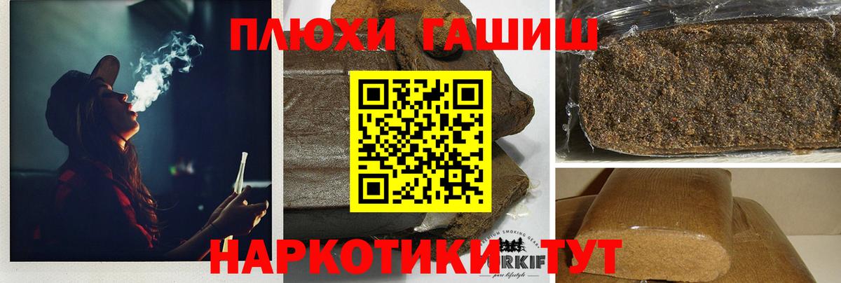 Гашиш Изолятор  ГАШ убойный  Вход с VPN  Борзя 