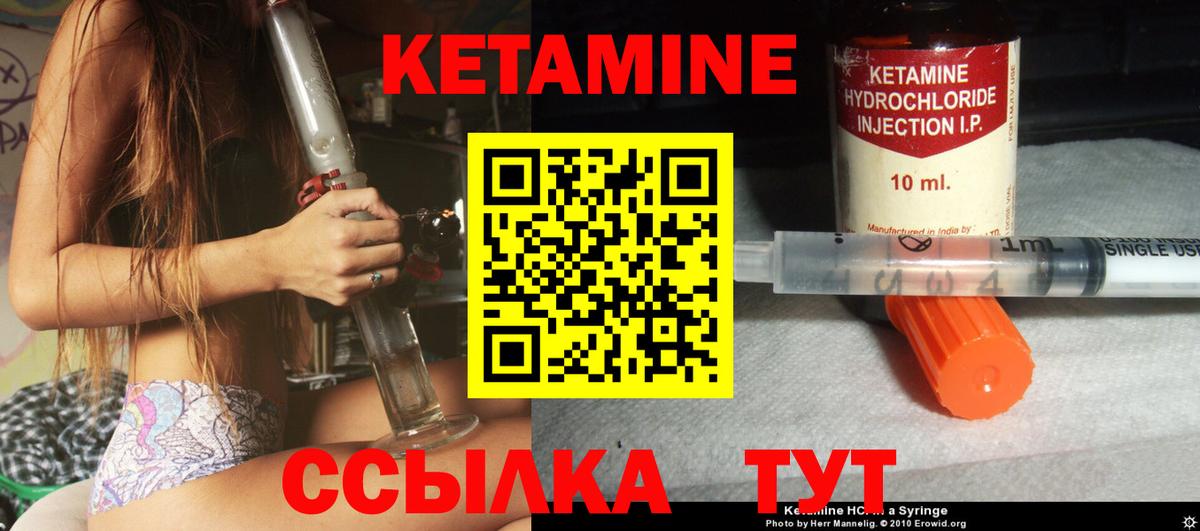 КЕТАМИН ketamine    как зайти  Вход с VPN  Борзя  КЕТАМИН ketamine 