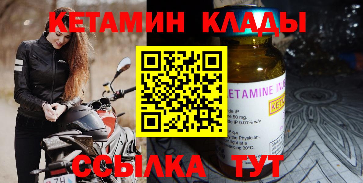 КЕТАМИН ketamine Борзя