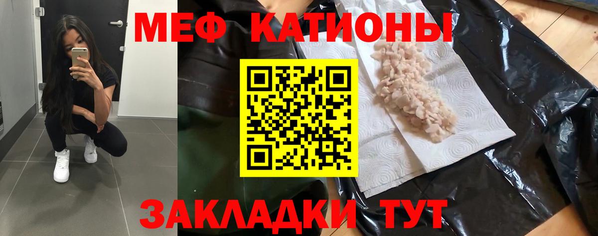 МЯУ-МЯУ VHQ  Вход с VPN  МЯУ-МЯУ  Борзя  купить наркотики цена  Меф мука 