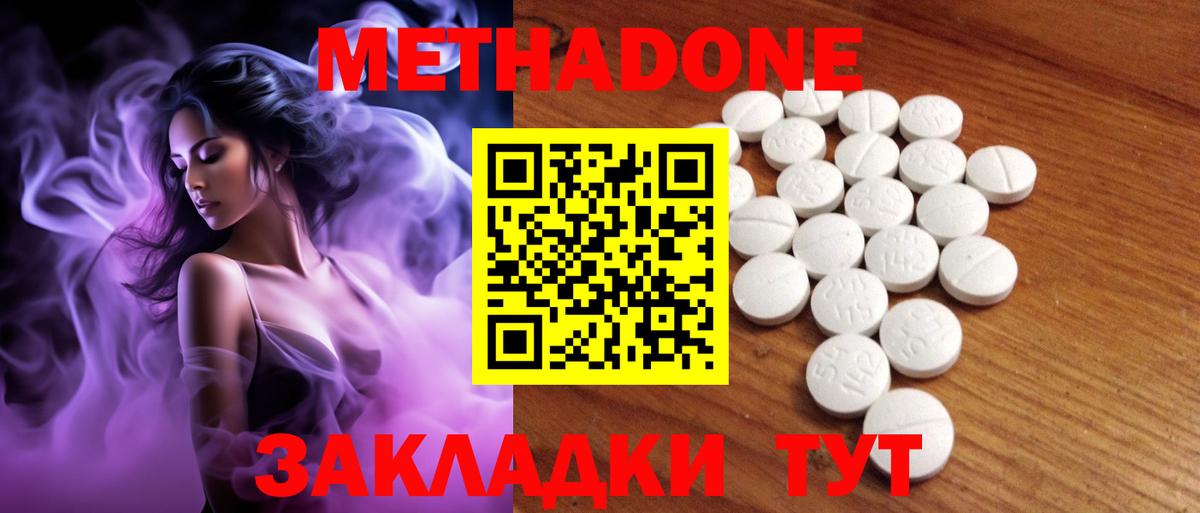 Метадон VHQ Борзя